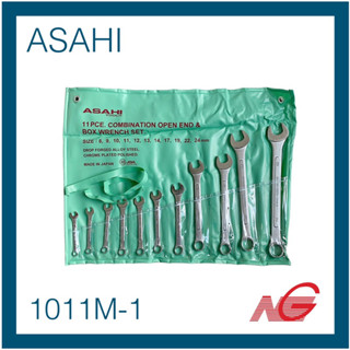 ประแจแหวน-ปากตาย ชุด ASAHI 8 - 24 11 ตัวชุด รหัสสินค้า 1011M-1