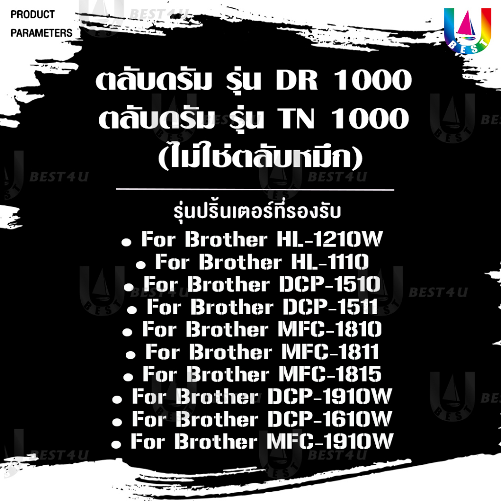 BEST4U ตลับดรัม DR1000 dr1000 D1000 d1000 TN1000 tn1000 ดรัม FOR BROTHER HL-1110 1210W DCP-1510 1610W ยังไม่มีคะแนน - รูปที่ 3