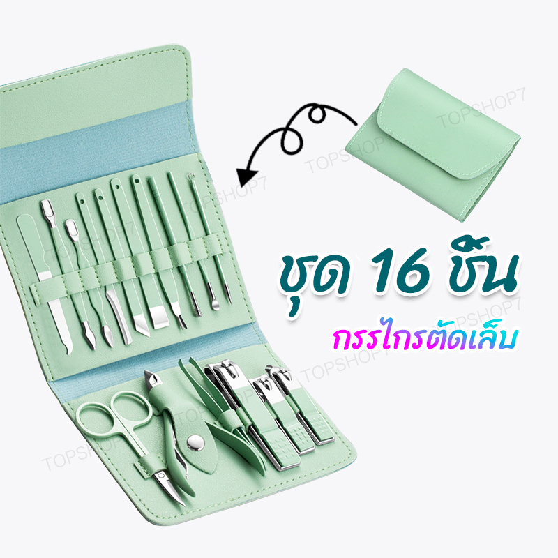 ชุดกรรไกรตัดเล็บ16ชิ้นNailclipperกรรไกรตัดเล็บแบบพกพาอุปกรณ์ทำเล็บตะไบเล็บกรรไกรตัดเล็บทั่วไปกรรไกรตัดเล็บ jia16 16P