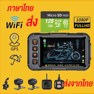 【wifi GPS】 Motorcycle Camera DVR Motor Dash Cam TFCARD 3 "1080P HD พร้อมด้วยเครื่องบันทึกด้านหน้าด้านหลังแบบ