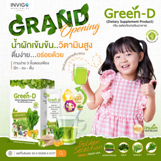 GreenD น้ำผักผสมผลไม้ รสชาติอร่อย  มีประโยชน์ มีวิตามินสูงถึง 10 ชนิด