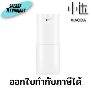 เครื่องปั๊มน้ำยาแบบเซ็นเซอร์ Xiaoda Smart Hand Sanitizer ประกันศูนย์ เช็คสินค้าก่อนสั่งซื้อ