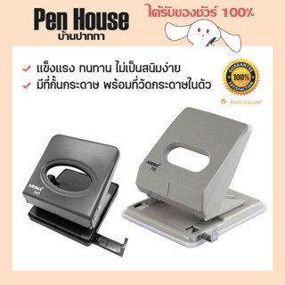 คละสี เครื่องเจาะกระดาษ เครื่องเจาะรู 2 รู AROMA NO.540/NO.700 ไม่เป็นสนิมง่าย มีที่กั้นกระดาษ paper punching machine