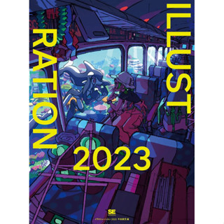 หนังสือภาษาญี่ปุ่น Illustration 2023