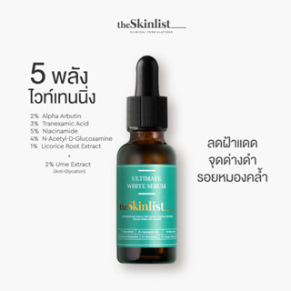 แหล่งขายและราคาThe Skinlist Ultimate White Serum 30 ml (HYA-Base) เซรั่มเนื้อบางเบา ลดฝ้า รอยสิว เพิ่มผิวขาวกระจ่างใส สำหรับเป็นสิวง่ายอาจถูกใจคุณ