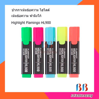 ปากกาเน้นข้อความ  คละสี ฟลามิงโก้ HL900AS5 แพ็ค 5 ด้าม คละสี