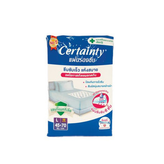 Certainty แผ่นรองซับ size L 10ชิ้น