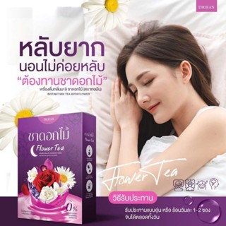 โปร ซื้อ 1 เเถม 2 ชาดอกไม้ Flower tea ชานอนหลับ ช่วยให้ผ่อนคลายสมอง หลับลึก หลับสนิท บำรุงร่างกาย ชาหลับสบาย ชาลดไมเกรน