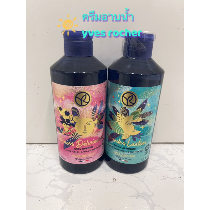 Yves Rocher ครีมอาบน้ำ 400มล. อีฟโรเช่ อาบน้ำ
