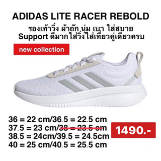 ADIDAS Lite Racer Rebold รองเท้าลำลองผู้หญิงAdidasของแท้