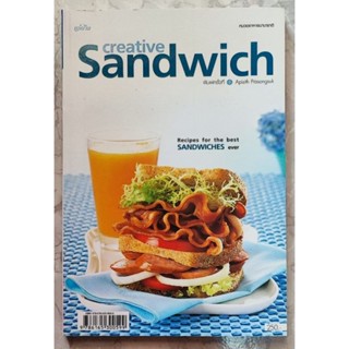 หนังสือ Creative Sandwich