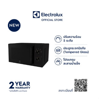 ไมโครเวฟ ELECTROLUX (20 ลิตร,800 วัตต์) รุ่น EMM20K22B