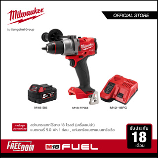 Milwaukee M18 FPD3-0 สว่านกระแทกไร้สาย 18 โวลต์ พร้อมแบตเตอรี่ 5Ah และแท่นชาร์จเร็ว M12-18 FC