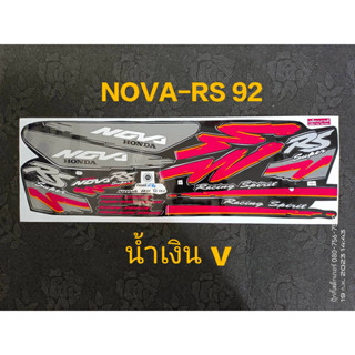 สติ๊กเกอร์ NOVA RS ลายสายฟ้า สีน้ำเงิน ปี 1992