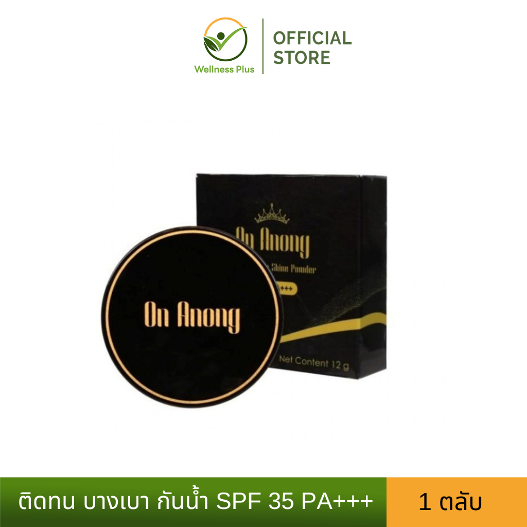 [ 1 ตลับ] On Anong Miracle Aura Shine Powder แป้งที่นางงามเลือกใช้ ติดทน บางเบา กันน้ำกันเหงื่อ บำรุ