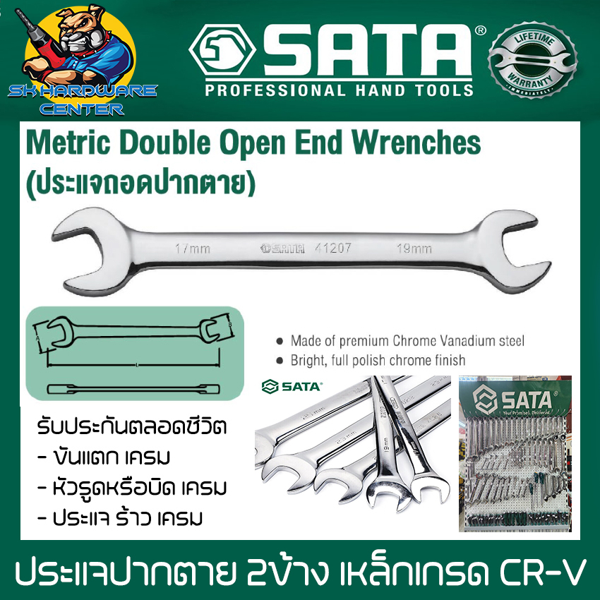 ประแจปากตาย 2ข้าง เหล็กเกรด CR-V มีขนาด 6mm - 32mm ยี่ห้อ SATA รุ่น 412XX (รับประกัน ตลอดชีวิต)