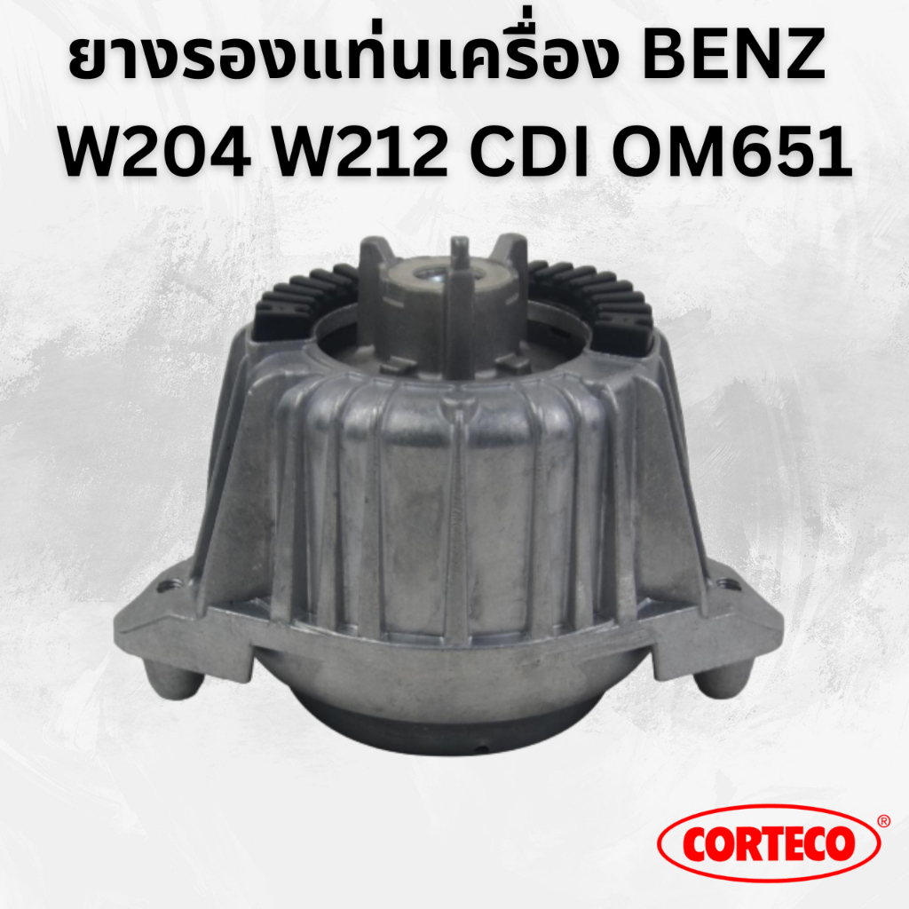 ยางแท่นเครื่อง ยางรองแท่นเครื่อง Benz W204 W212 CDI OM651 แท้ เบอร์ 212 240 63 17 212 240 64 17 ราคา