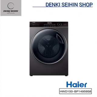 HAIER เครื่องซักผ้าฝาหน้า / อบผ้าฝาหน้า (10/6 Kg) HWD100-B14959 | BLDC Inverter Motor | รุ่น HWD100-BP14959S8
