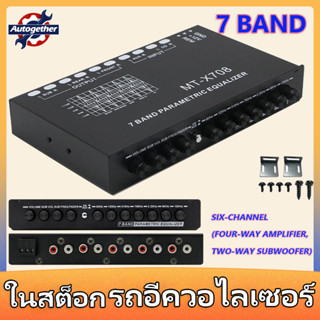 7 วง ควอไลเซอร์พารามิเตอร์ ปรีแอมป์รถยนต์ อีควอไลเซอร์ Equalizer 7 band รถยนต์ DC 12V EQ Tuning เครื่องขยายเสียงแบบแยกส