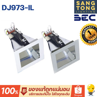 BEC โคมไฟดาวน์ไลท์ LED ชนิดฝังฝ้า หน้าเหลี่ยม DJ973-IL มีทั้งหน้าขาว และหน้าสีเงิน ขั้ว E27