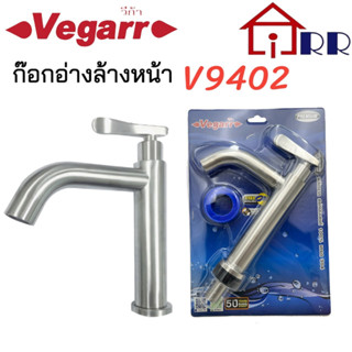 ก๊อกอ่างล้างหน้า Vegarr V9402