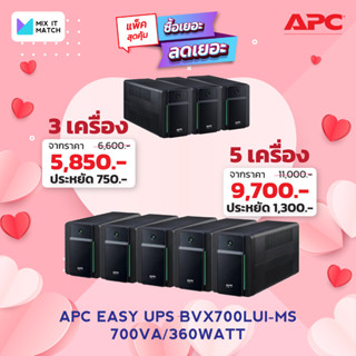 APC Easy UPS BVX700LUI-MS  (700VA/360WATT) (Pack)