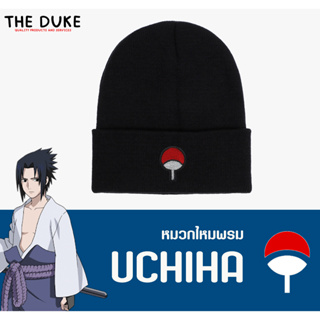 อุจิวะ หมวกไหมพรม ตระกูล อุจิวะ Uchiha อุจิวะอิทาจิ ซาสึเกะ สินค้าพร้อมจัดส่งทันที