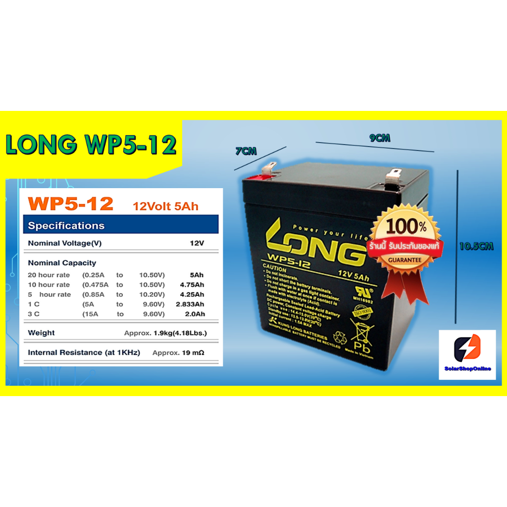 12v5Ah แบตเตอรี่ LONG WP5-12