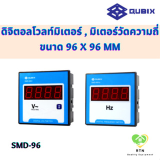 QUBIX ดิจิตอลโวลท์มิเตอร์ และ มิเตอร์วัดความถี่ (Digital Voltmeter and Frequencymeter) 220VAC ขนาด 96x96 mm รุ่น SMD-96