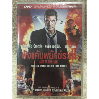 DVD ACT OF VENGEANCE. ดีวีดี ฝังแค้นพยัคฆ์ระห่ำ (แนวแอตชั่นสืบสวนมันส์)(พากย์ไทย)