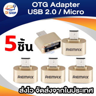 5ชิ้น Remax OTG Adapter RA - OTG USB (สีทอง)