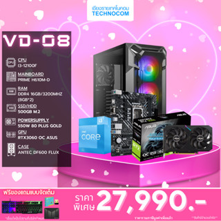 Set คอมประกอบ VD-08/i3-12100f/Ram16GB/RTX3060/500GB m.2