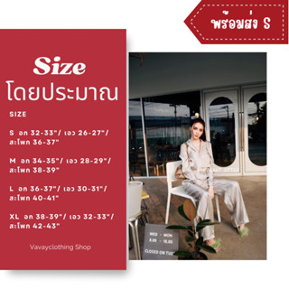 พร้อมส่ง เซ็ตเสื้อ+กางเกง Size-S ✔️ส่งฟรี