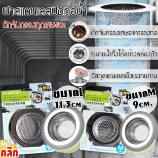 stainless steel manhole cover ฝาปิดท่อน้ำสแตนเลส