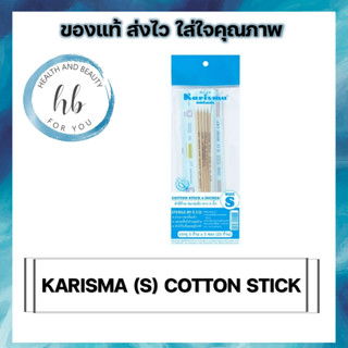 KARISMA COTTON STICK