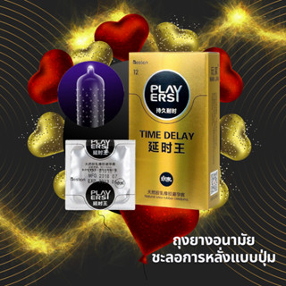 ถุงยางอนามัยชะลอการหลั่ง แบบปุ่ม กล่องทองเหลือง play ersy 1 กล่อง 12 ชิ้น ของเเท้ 100%