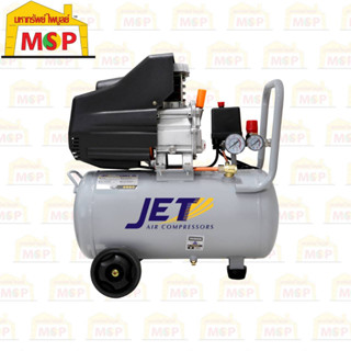 JET ปั๊มลมโรตารี่ JET รุ่น EAGLE-25 3แรง 25ลิตร 220V