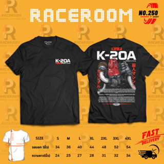 📌เสื้อซิ่ง K-20A ● Honda   งานสกรีนพรีเมี่ยม ใส่สบายไม่ร้อน เสื้อยืด สกรีนเต็ม No.250-251