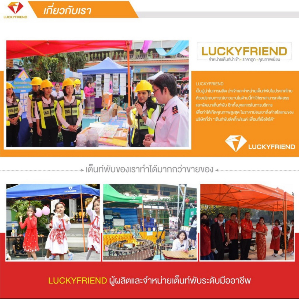 เต็นท์ขายของ Luckyfriend เต็นท์พับได้ขนาด 3x3เมตรรุ่นโครงธรรมดา(สีดำ)+ผ้าใบCD5(สีขาว) - รูปที่ 4