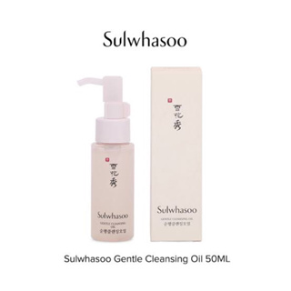 (พร้อมส่ง)Sulwhasoo gentle cleansing oil 50 ml (สลากไทย)