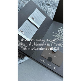 Sticker Central Embassy Diamond Exclusive ปี24 บัตรแข็ง Central Embassy ทอปสุดของ Central