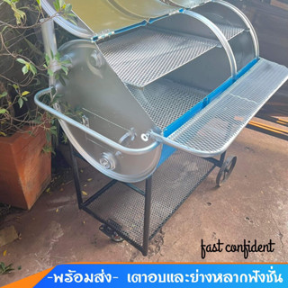 เตาปิ้งย่างเตาอบไม่ไฟฟ้า 200 ลิตร ขนาดใหญ่มากพิเศษ 60*99*98 cm. (ล้อเลื่อนสะดวก) แกรงเหล็กย่างถอดได้หมด แยกชุด