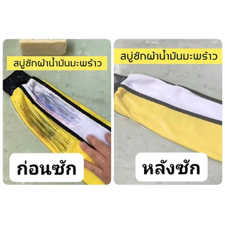 สบู่ซักผ้าขาวน้ำมันมะพร้าวของแท้ ถูกสุด พร้อมส่ง🇹🇭ซื้อ1ได้3 =99 ฿ ผลิตภัณฑ์จากธรรมชาติ ไม่มีสารเร่งฟองไม่กัดผิว200กรัม