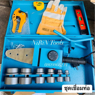 OKURA ชุดเครื่องเชื่อมท่อ PE 20-63mm รุ่น OK-63PEW -ใช้สำหรับเชื่อมต่อ ท่อ P.E. หรือท่อแป๊ปพลาสติกด้วยความร้อน