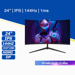 จอคอมพิวเตอร์ จอ144hz monitor IPSจอคอม จอคอม24นิ้ว จอคอมพิวเตอร์โค้ง จอโค้ง จอเกมมิ่ง HDจอ จอ144hz ราคาถูก