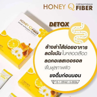 Honey Q Fiber ฮันนี่ คิว ไฟเบอร์ รสเก๊กฮวย (ของแท้กรีดรหัส ราคาส่ง)