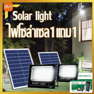 🚚จัดส่ง1-2วัน🚚 ไฟโซล่าเซล ใหม่ solar light ไฟ LED โซล่าเซลล์ 150W 60W 45W 30W สปอตไลท์ ไฟฟ้าโซล่าเซล แสงสีขาว