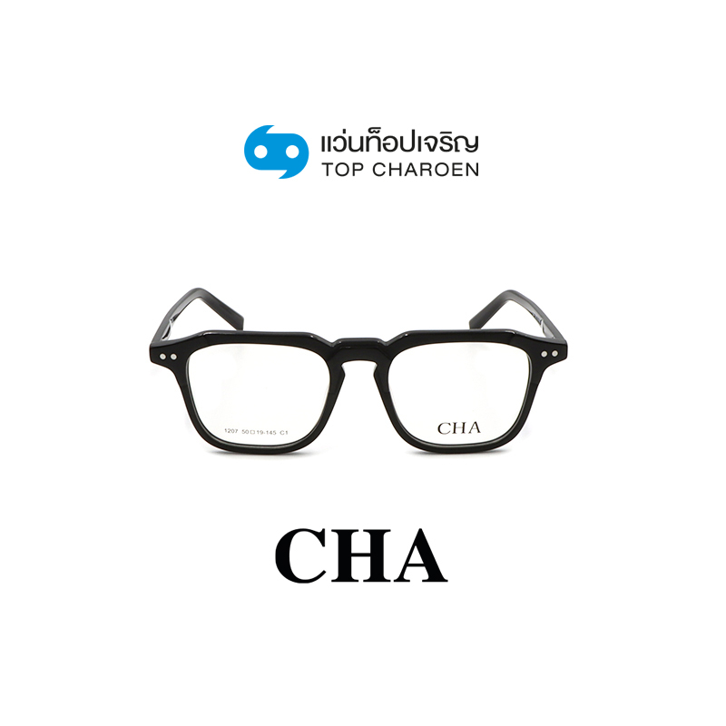 CHA แว่นสายตาทรงเหลี่ยม 1207-C1 size 50 By ท็อปเจริญ