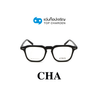 CHA แว่นสายตาทรงเหลี่ยม 1207-C1 size 50 By ท็อปเจริญ