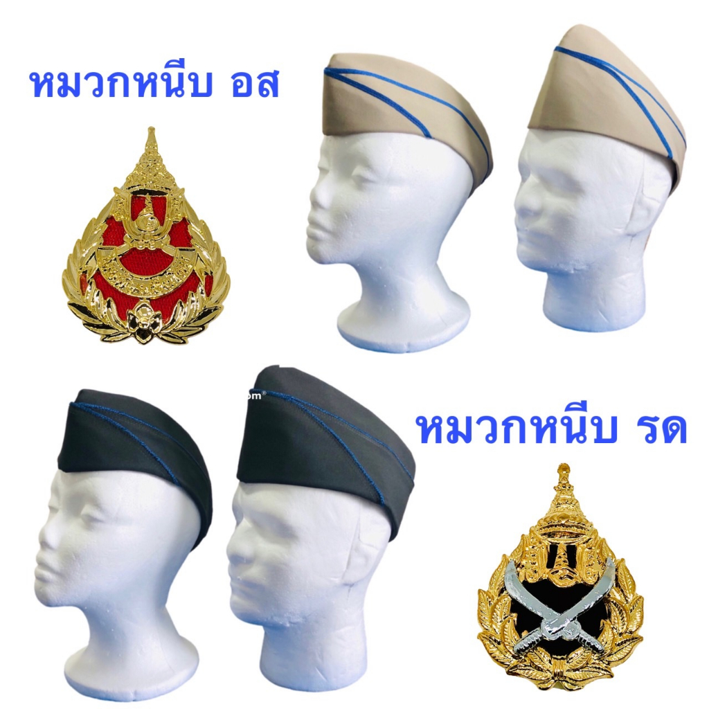 หมวกหนีบ อส , รด ชาย/หญิง หน้าหมวก อส , รด งานสวยงามงานละเอียด พร้อมส่ง